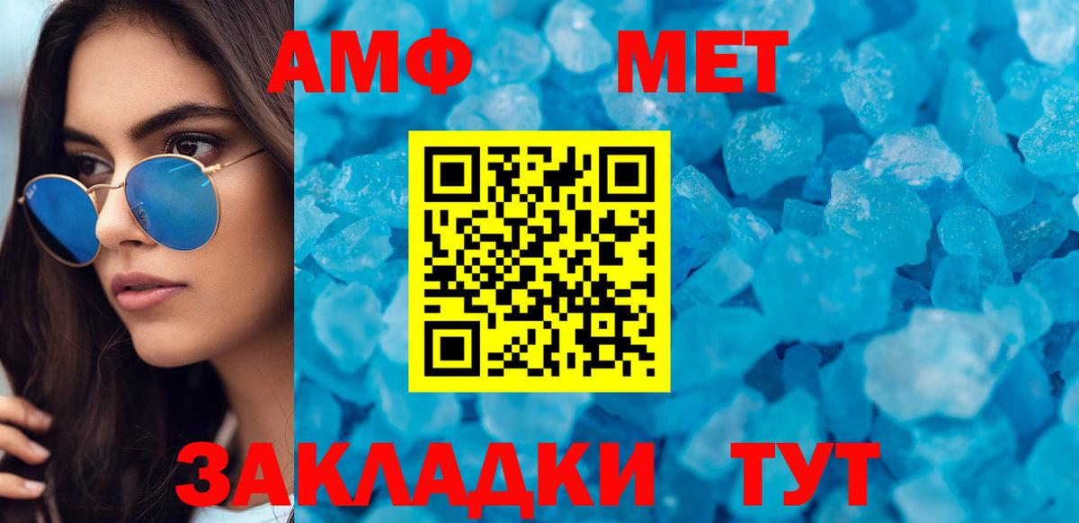 Amphetamine VHQ  АМФ  Отрадное  Вход с VPN 