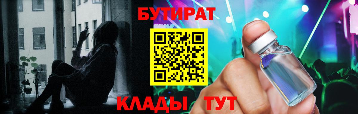 Отрадное  БУТИРАТ буратино  Вход с VPN 