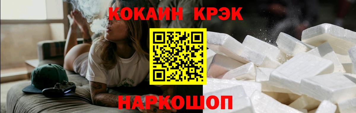 Кокаин 97%  Вход с VPN  Кокаин  COCAIN FishScale  Отрадное 