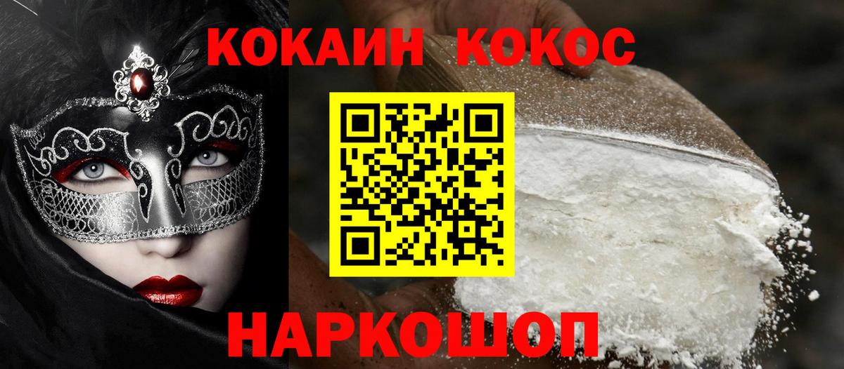 Cocaine Fish Scale Отрадное