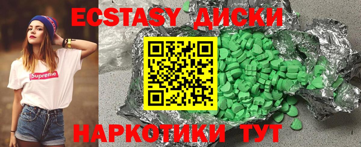 Отрадное  Экстази 250 мг  Вход с VPN  Ecstasy  ЭКСТАЗИ диски 