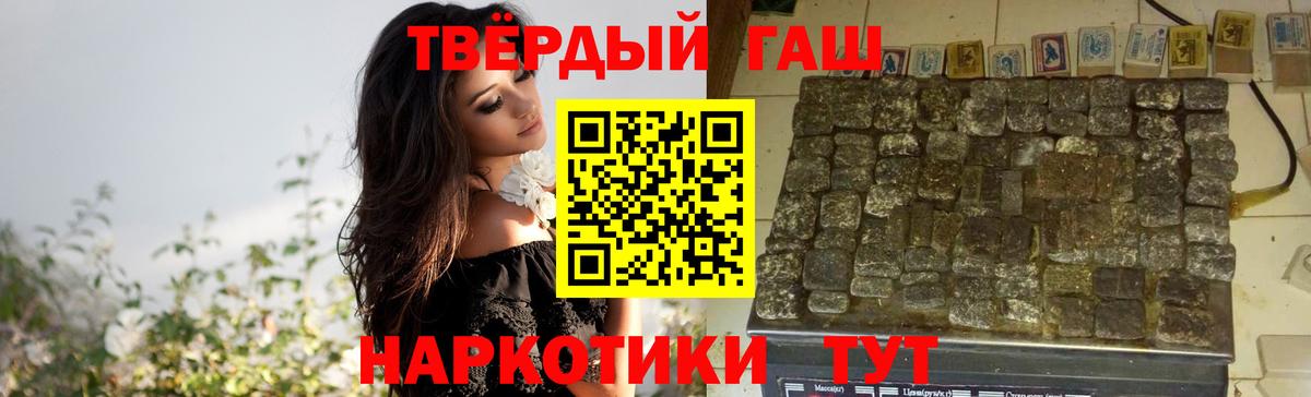 Гашиш ice o lator  ГАШИШ индика сатива  Отрадное  Вход с VPN 