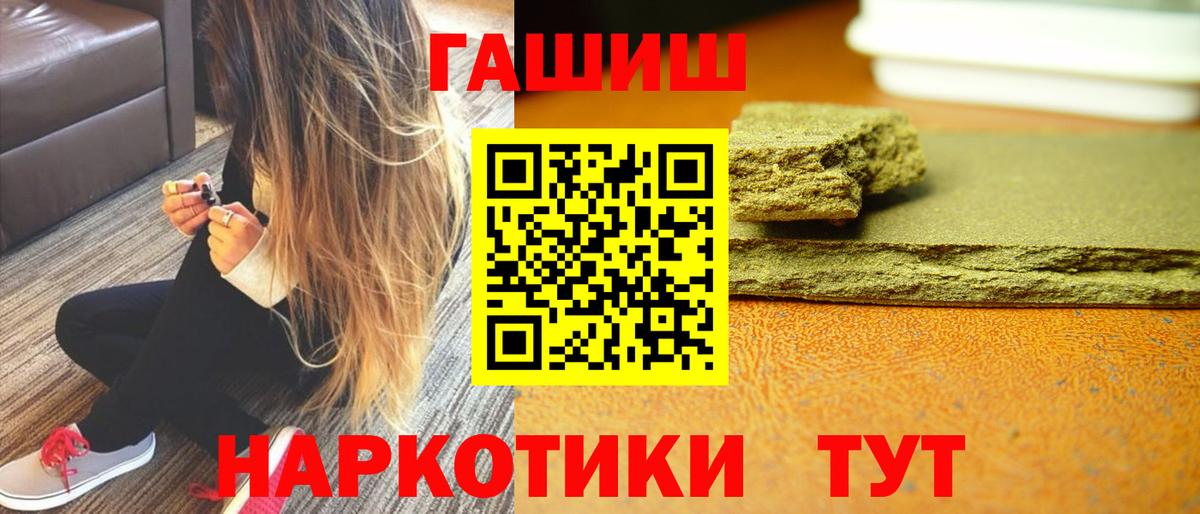 ГАШ hashish Отрадное