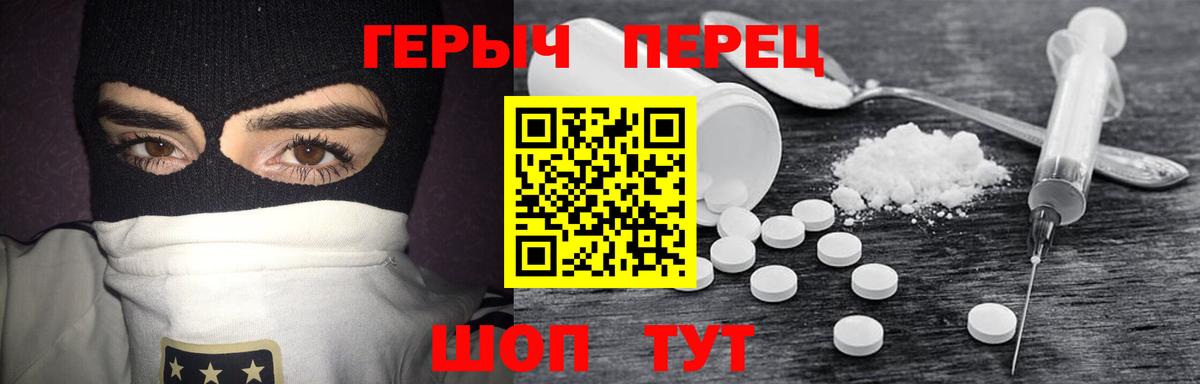 Отрадное  ГЕРОИН герыч  Вход с VPN 