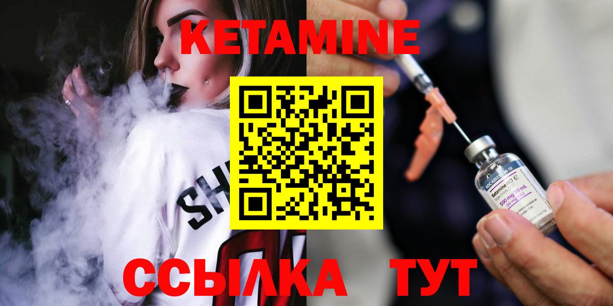Кетамин VHQ  Вход с VPN  Отрадное  КЕТАМИН VHQ 