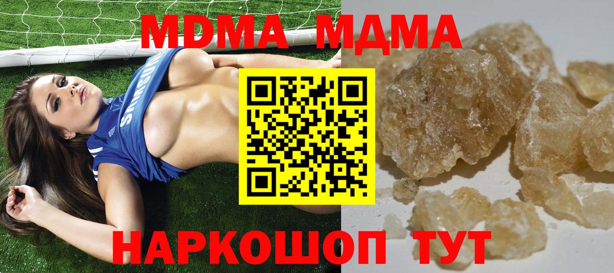 Отрадное  MDMA VHQ  МДМА  Вход с VPN 