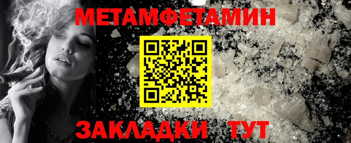 Первитин витя Отрадное