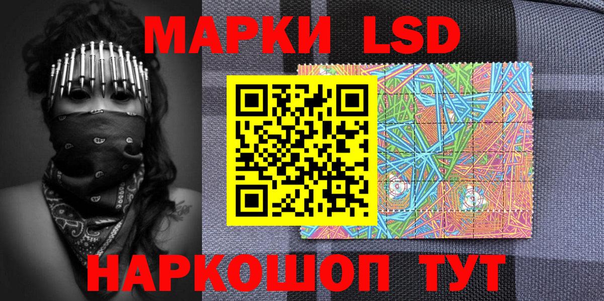 Марки N-bome  Наркотические марки 1500мкг  Вход с VPN  Отрадное  Наркотические марки 1500мкг 
